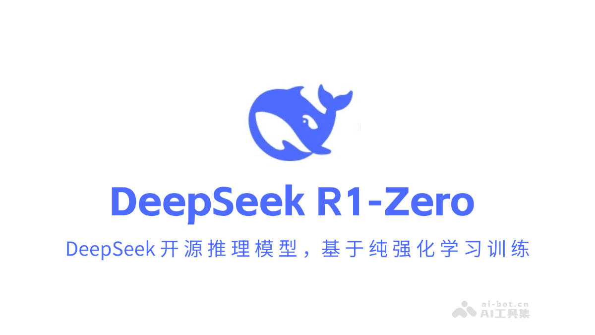 关于deepseek的一些资料