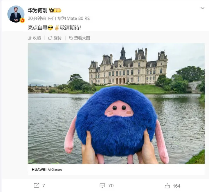 华为AI眼镜实拍样张