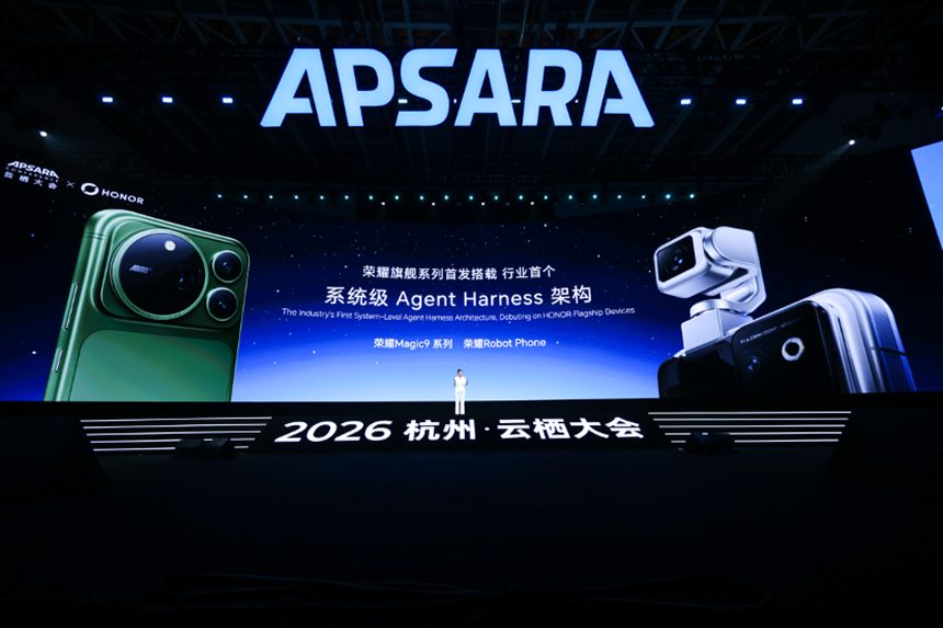 2026 杭州·云栖大会：荣耀旗舰系列首发搭载行业首个系统级 Agent Harness 架构
