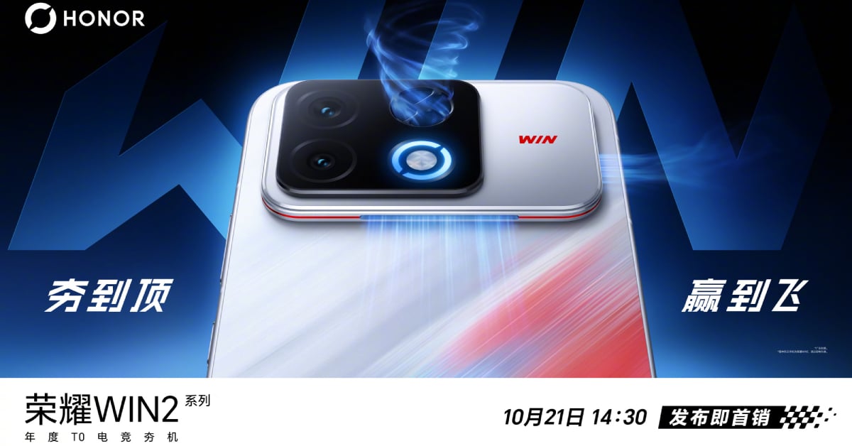 荣耀 WIN2 系列官方海报